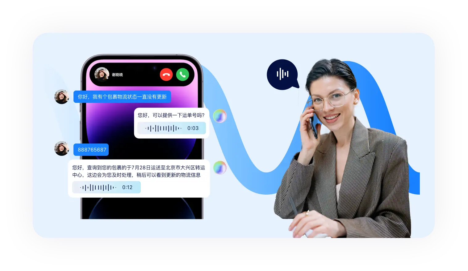 智能外呼系统界面